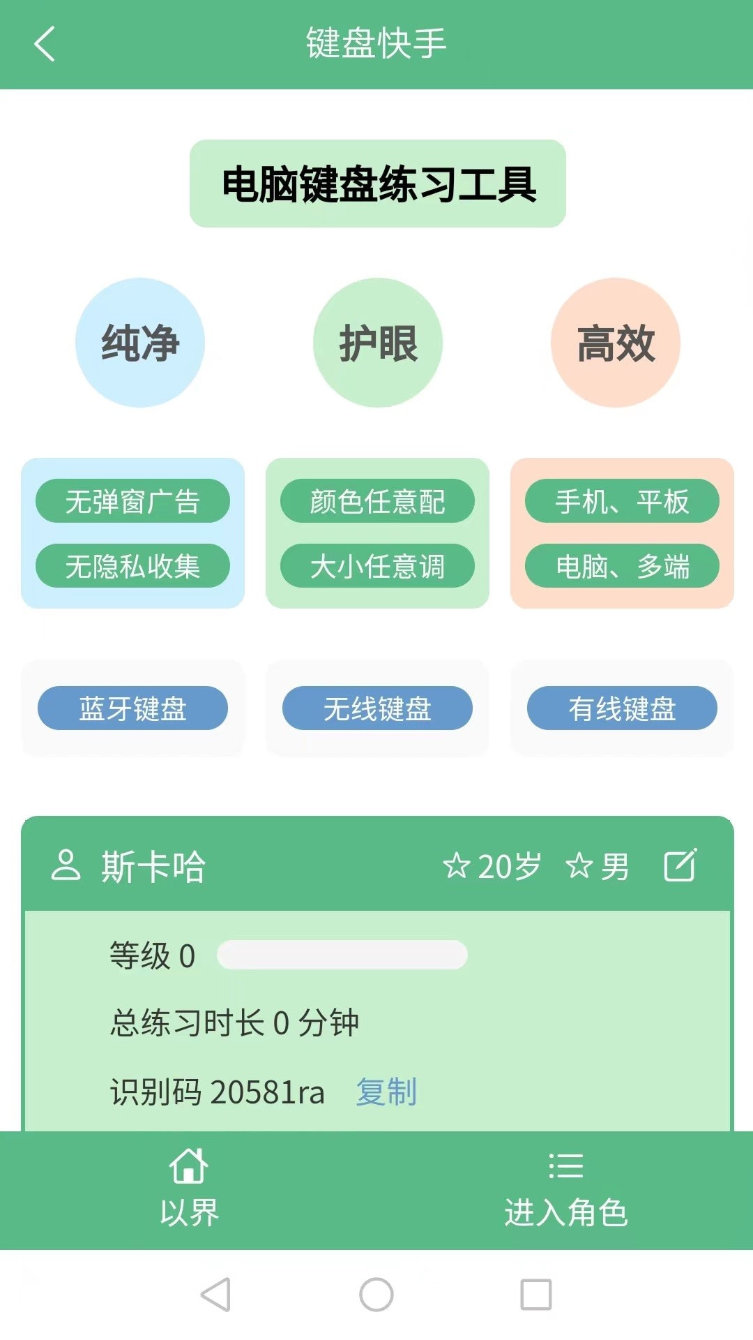 以界截图2