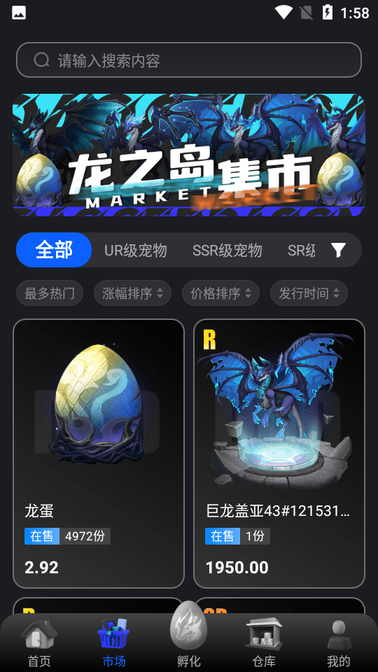 龙之岛元宇宙1