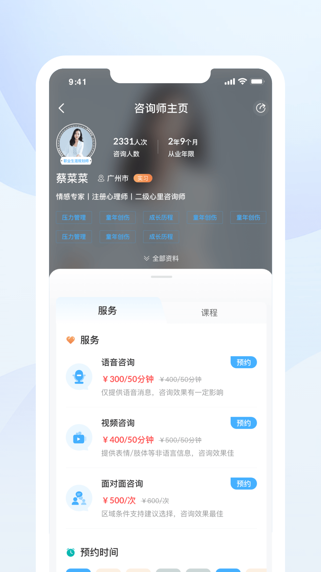 蒲公英时代截图2