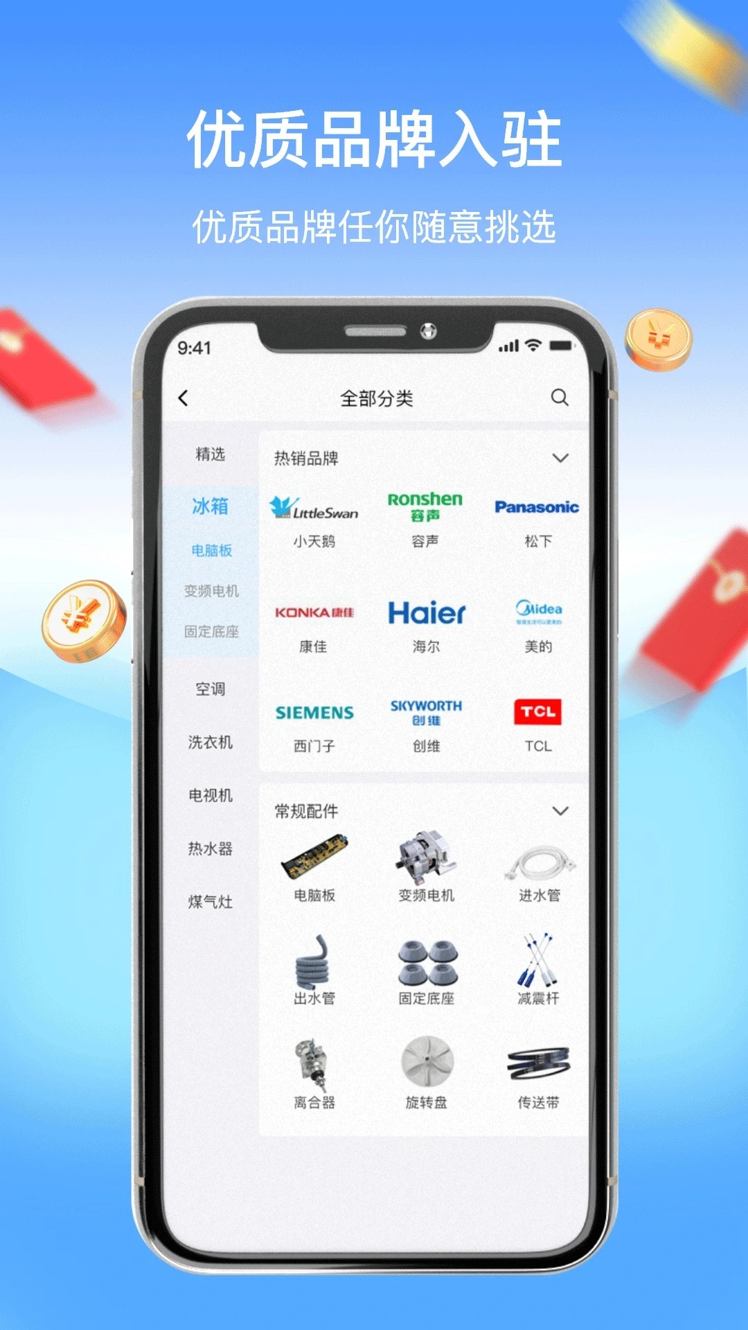 师傅驿站截图4