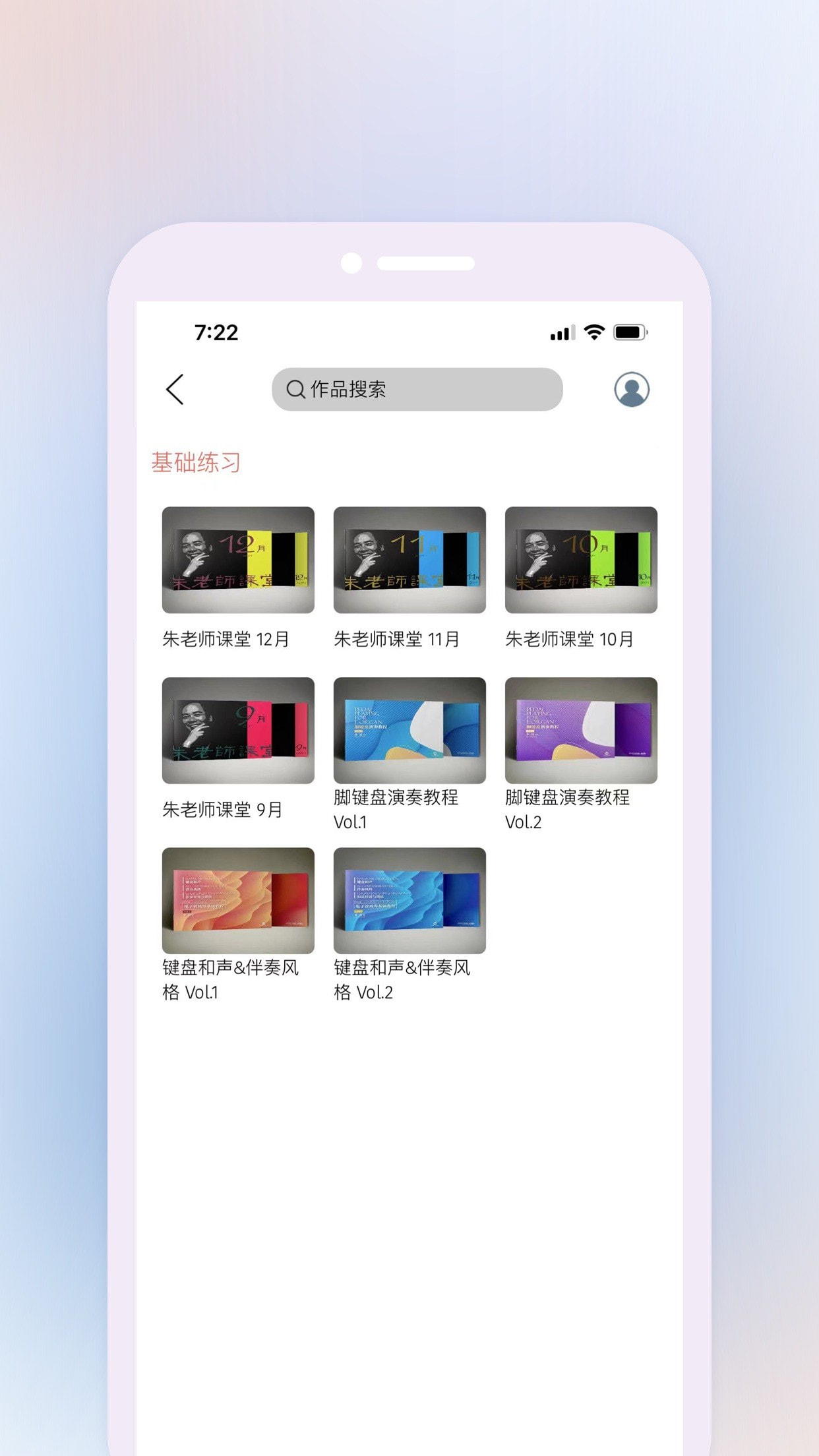 鹰石音乐App下载1