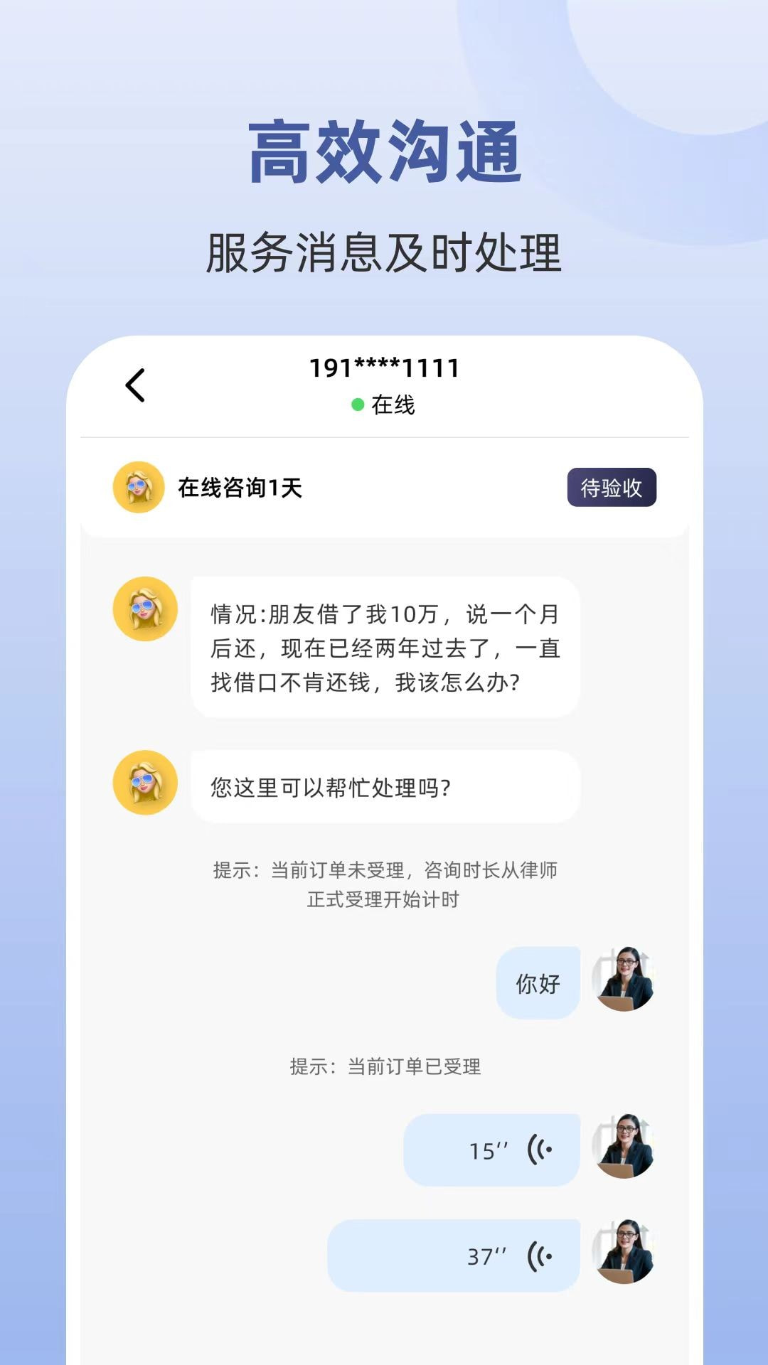 律师馆律师工作台1