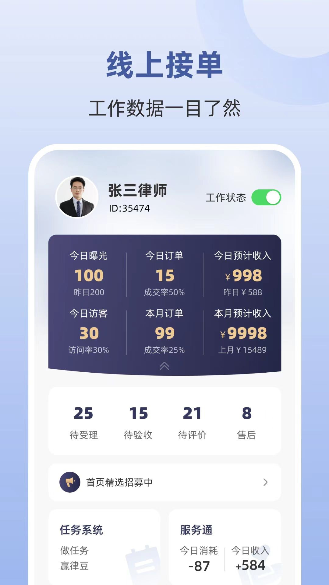 律师馆律师工作台2023免费版0