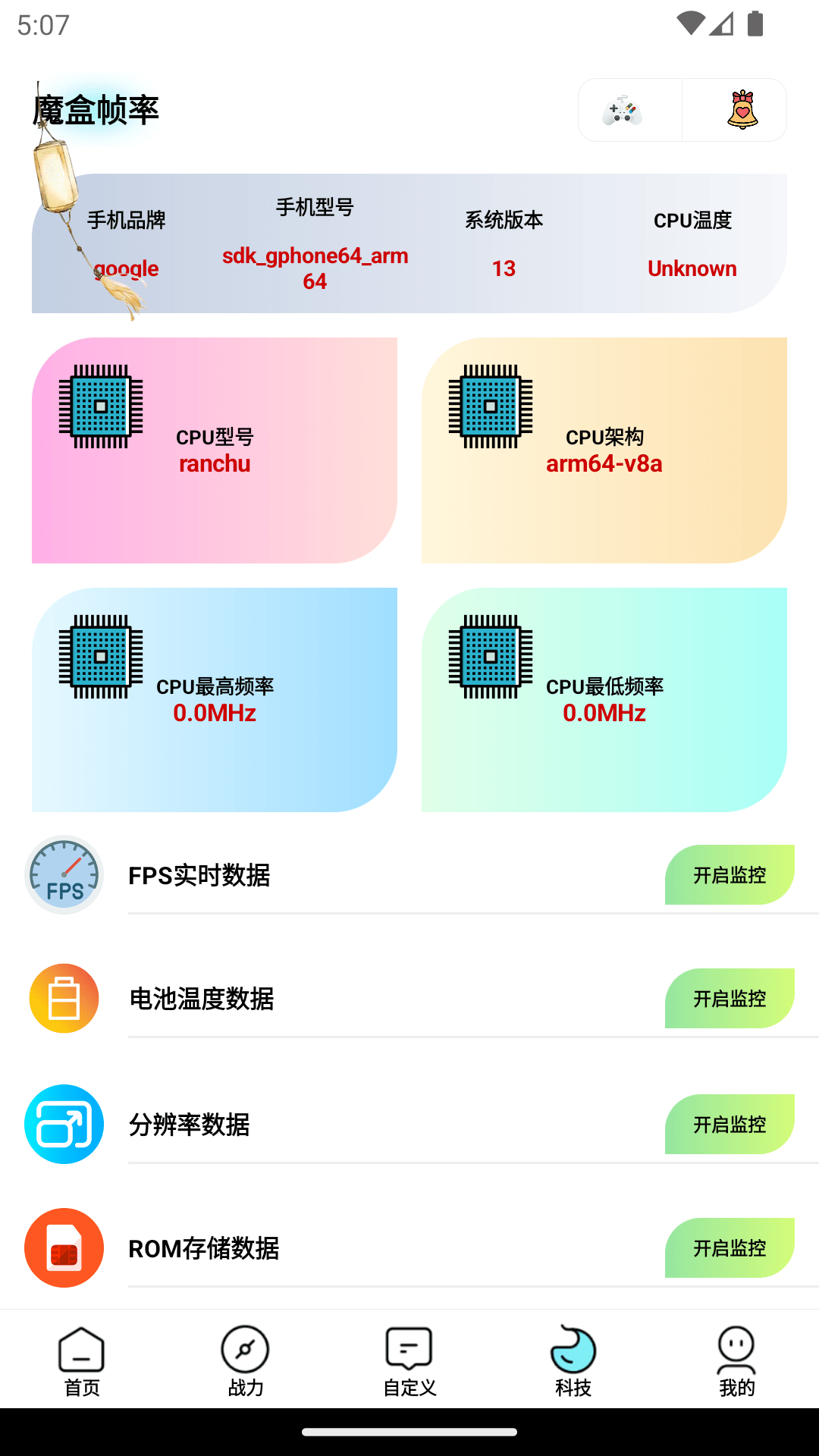 画质魔盒专业版截图4