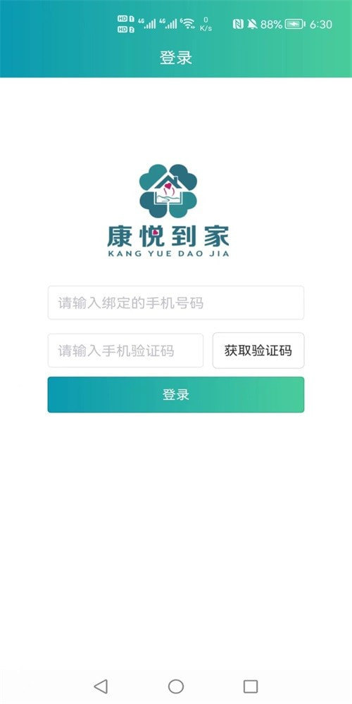 康康接单助手截图2