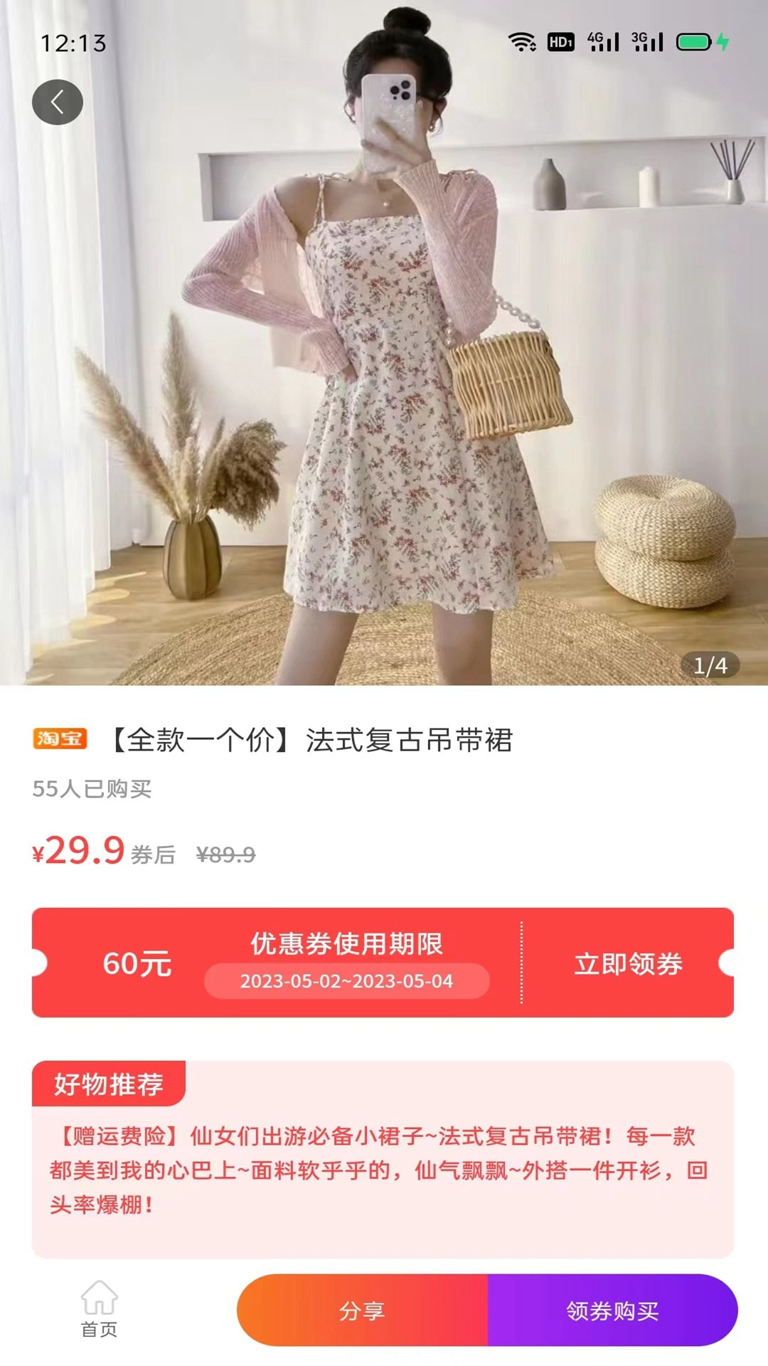 怎么买更省钱2