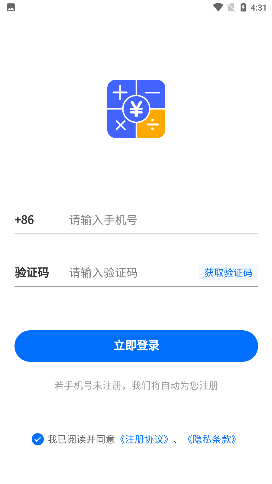 呼啦圈贷款计算器免费高级版4