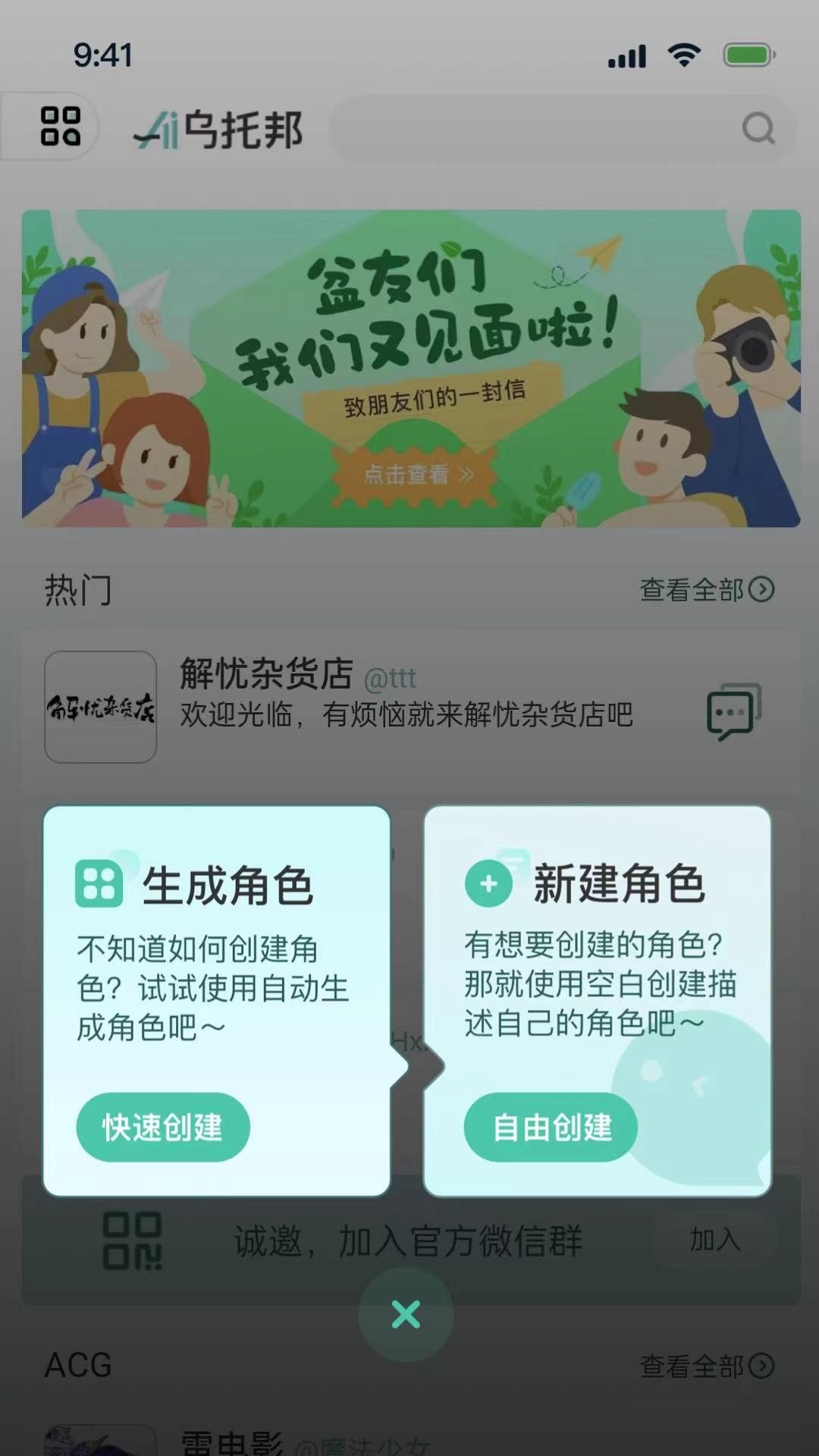 Ai乌托邦截图1