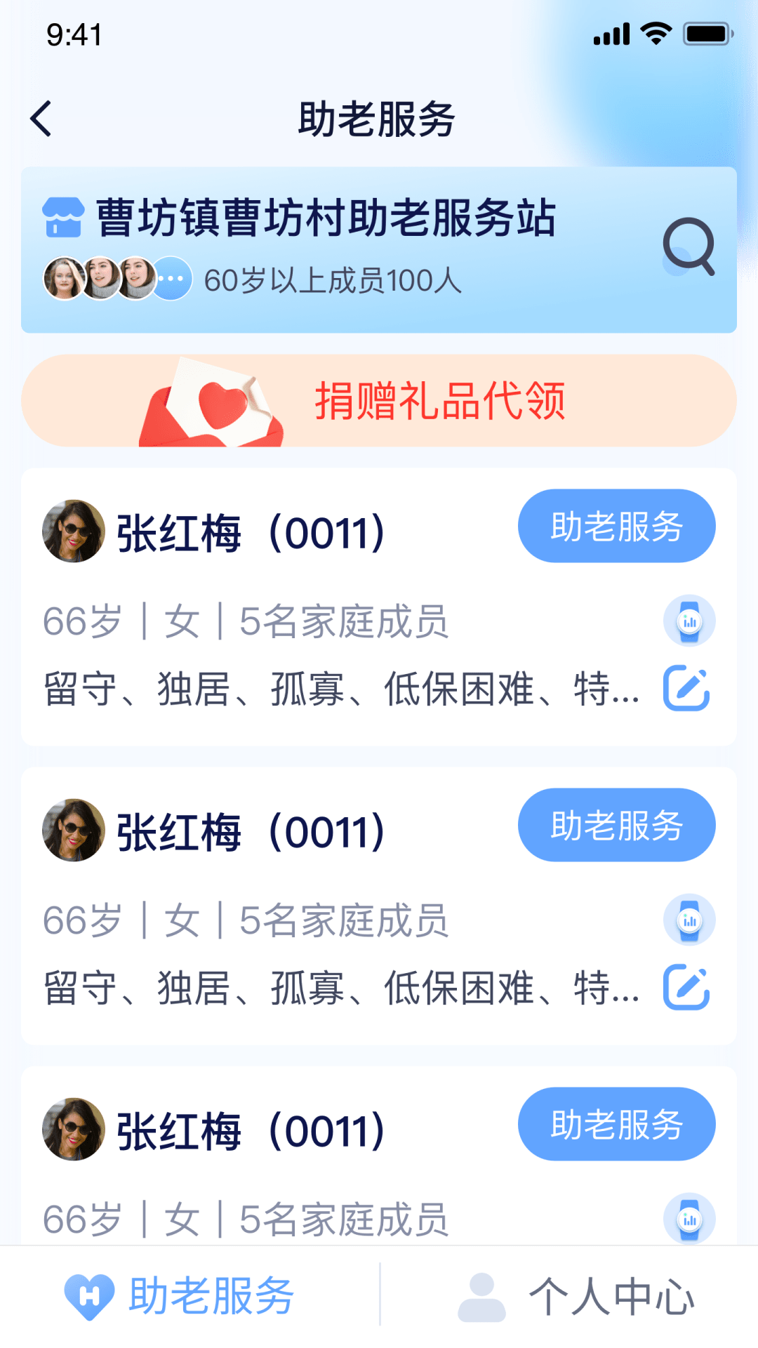 新融家康截图1