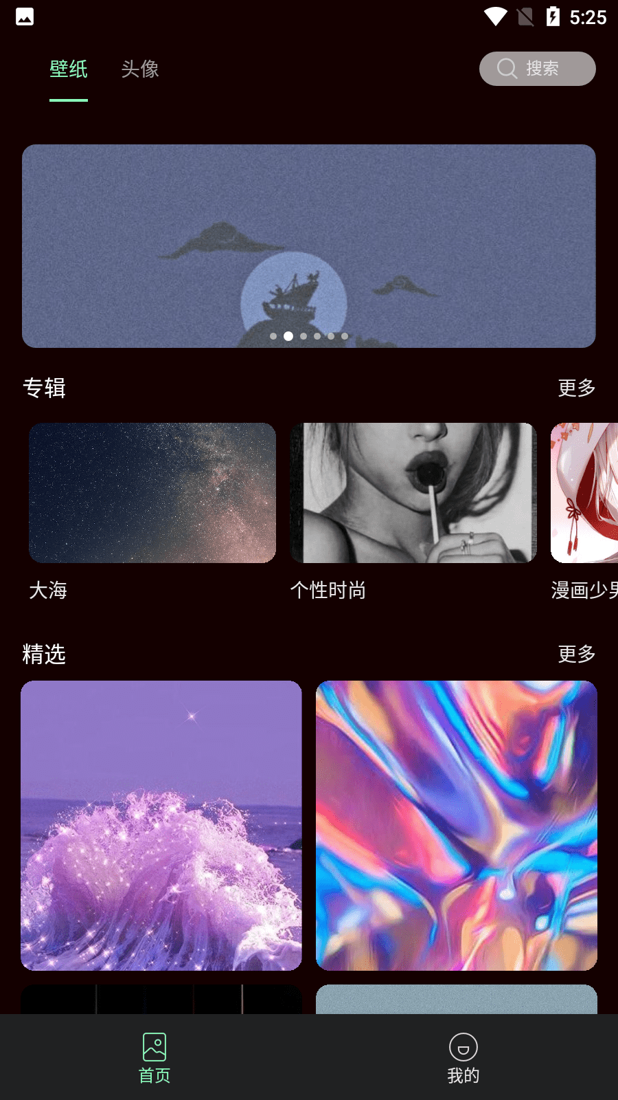 Wallhaven 壁纸截图4