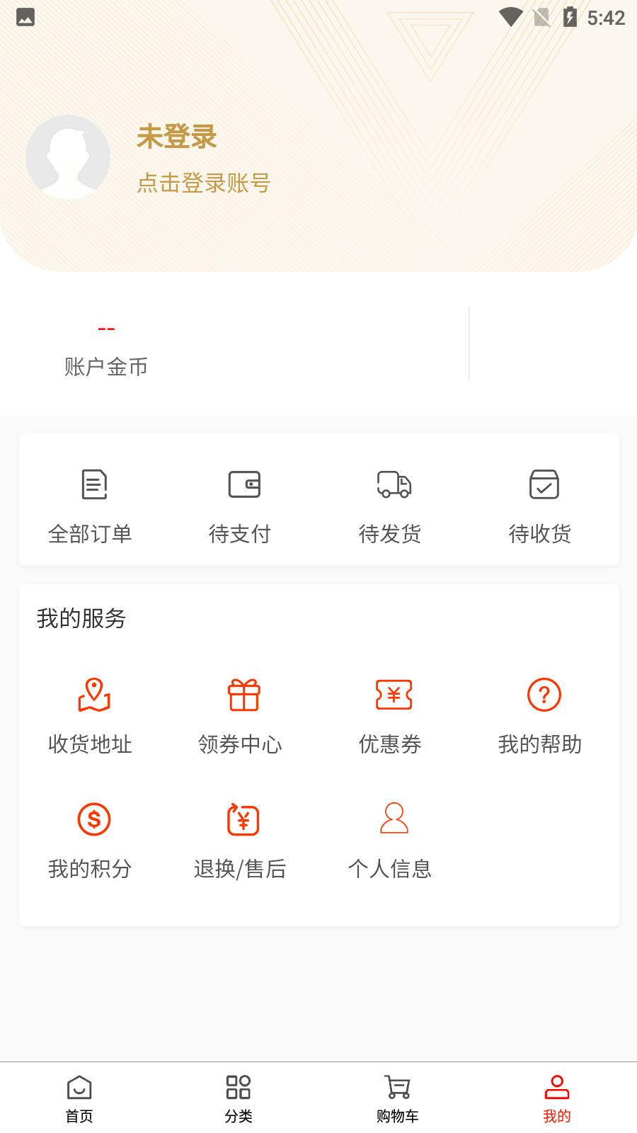 商运商城截图3