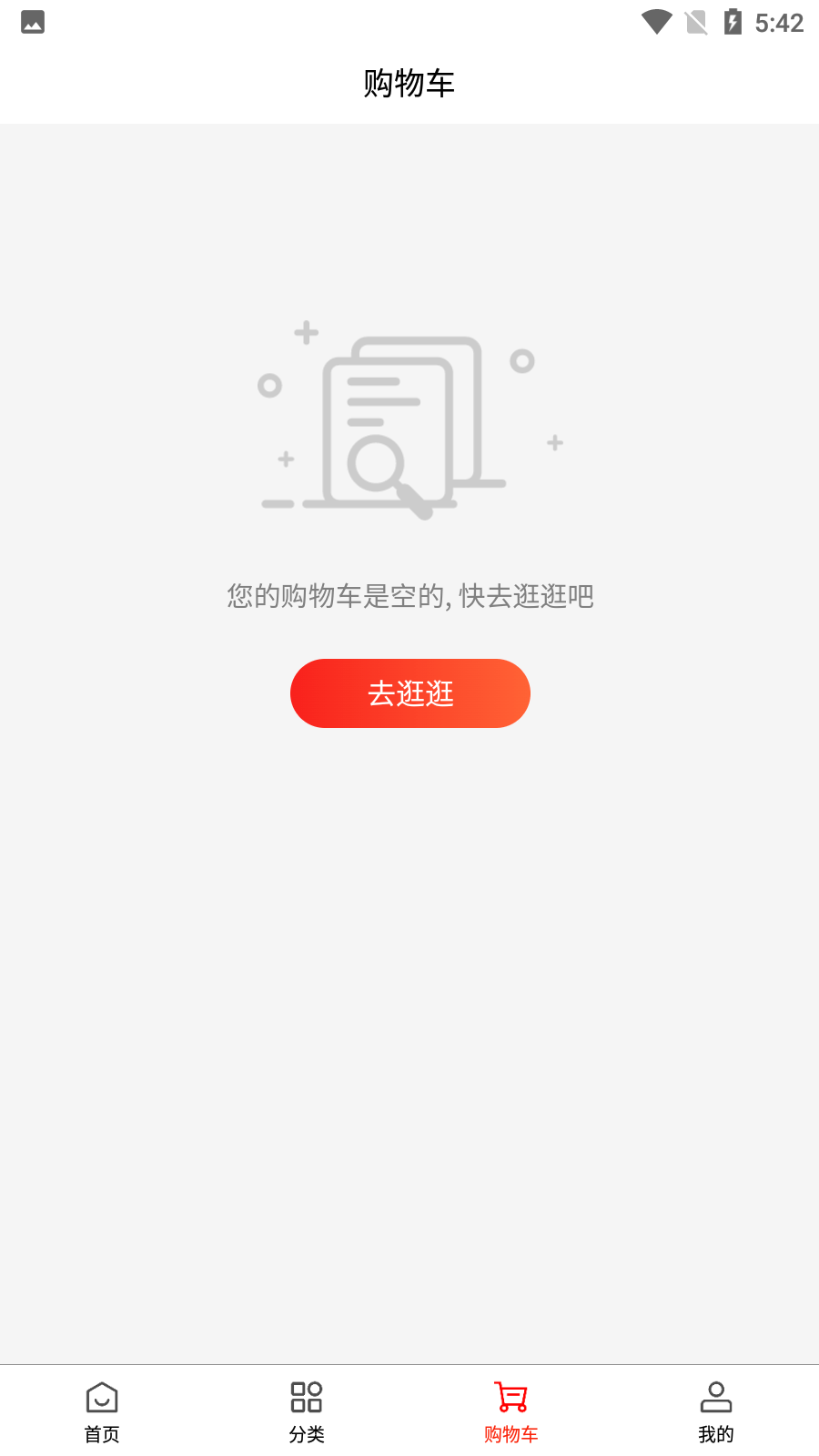 商运商城截图2