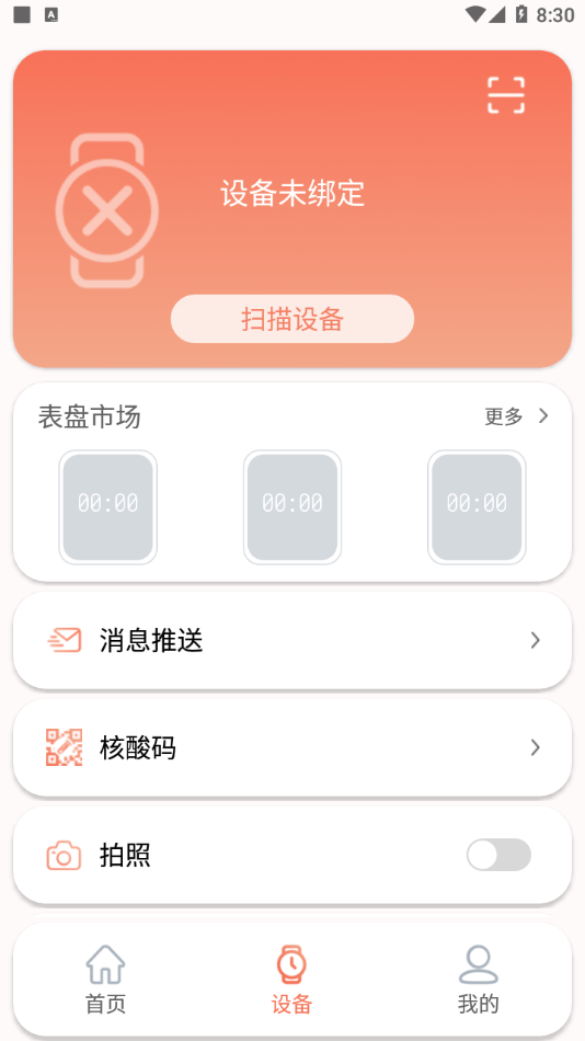 RDFit app下载2