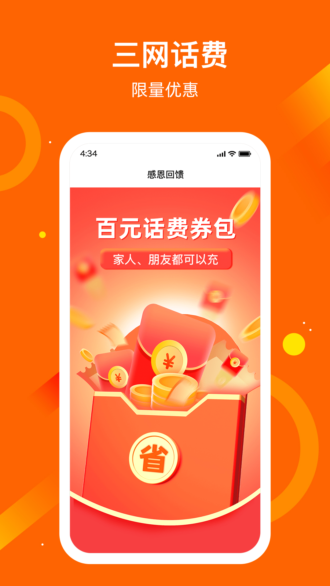 应用魔法师截图3