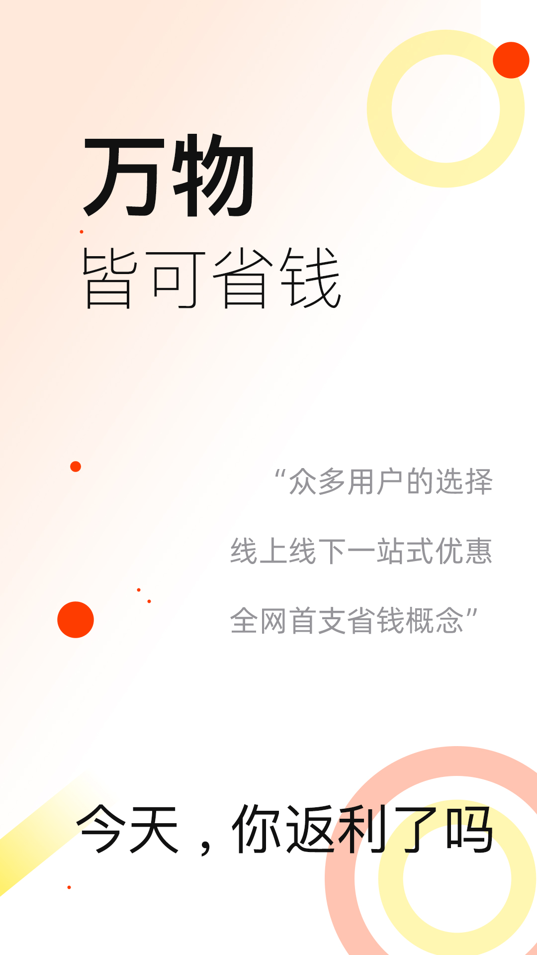 应用魔法师截图1