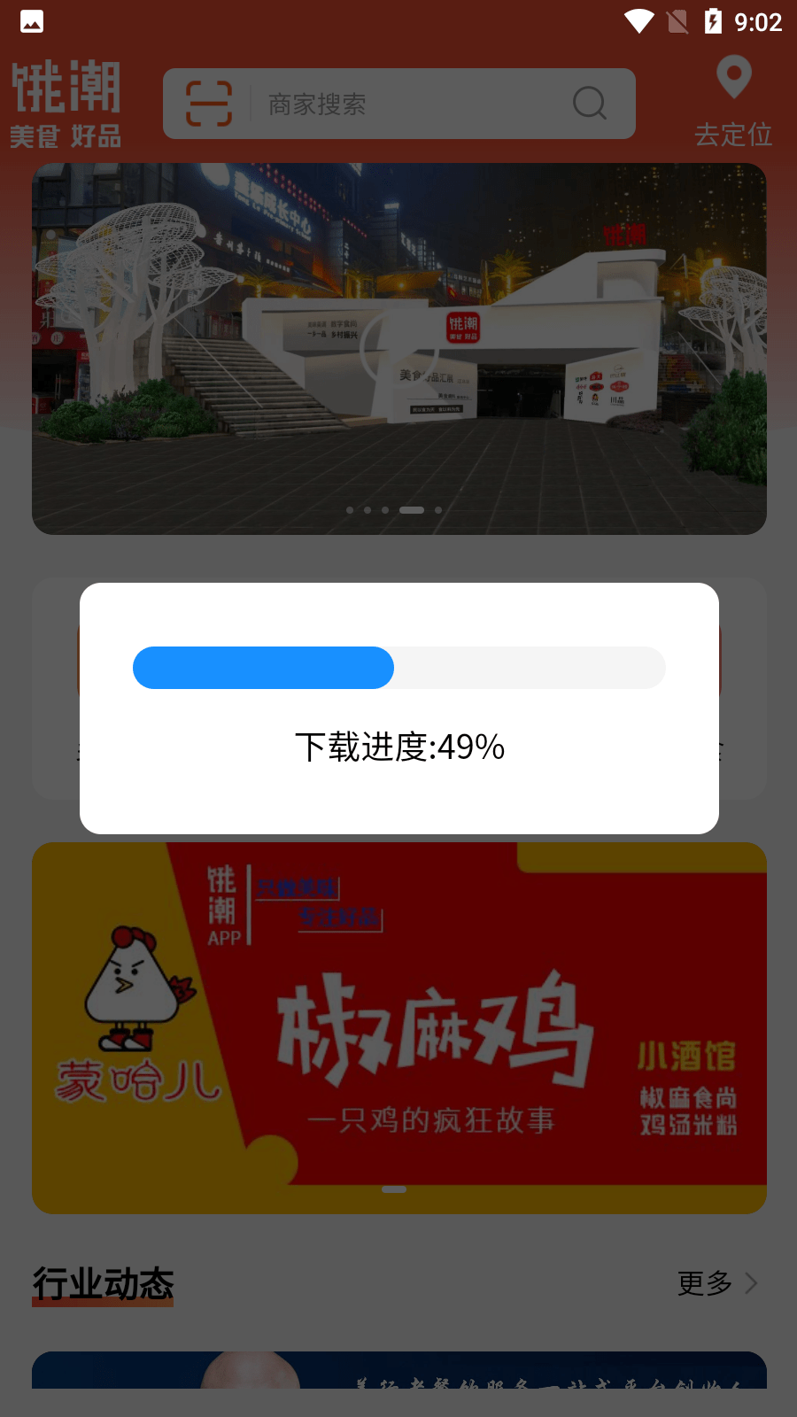 蒙哈儿饿潮截图4