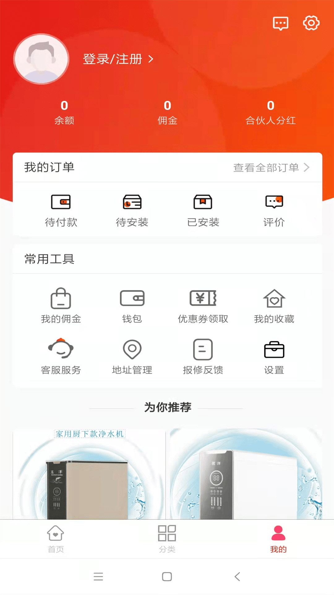 蓝之梦净水截图3