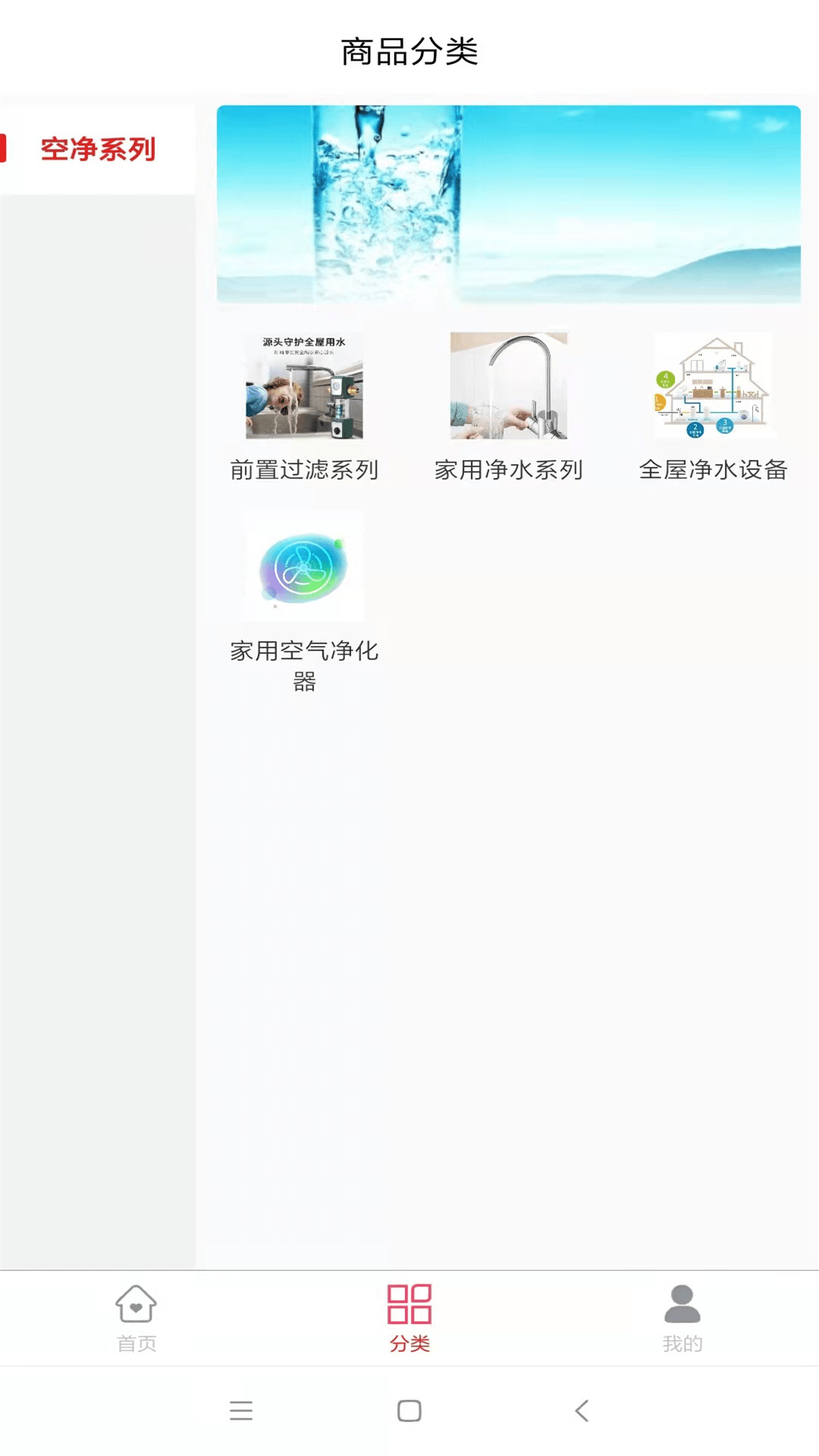 蓝之梦净水截图2