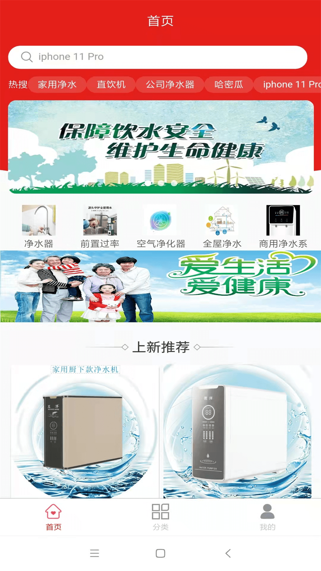 蓝之梦净水截图1