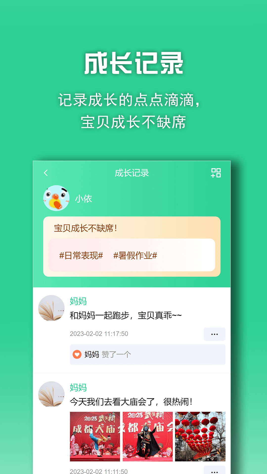 亿奇宝贝2