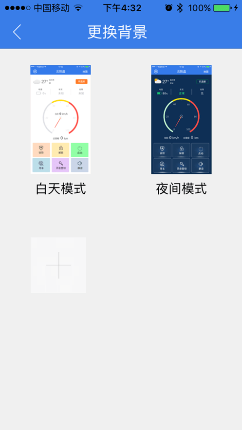 小刀智行app下载截图1