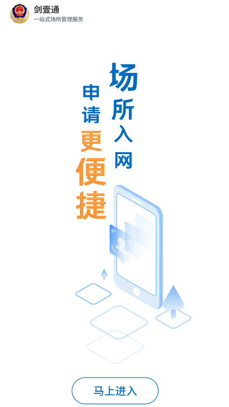 剑壹通截图4