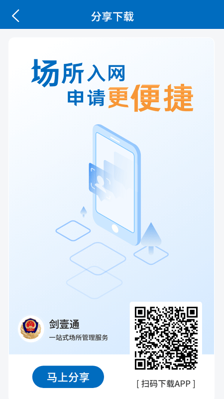 剑壹通截图3