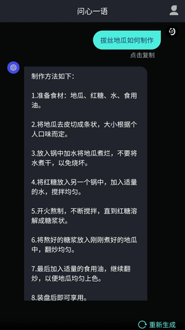 问心一语下载安装免费版2