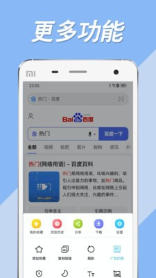 搜书大师阅读助手截图3