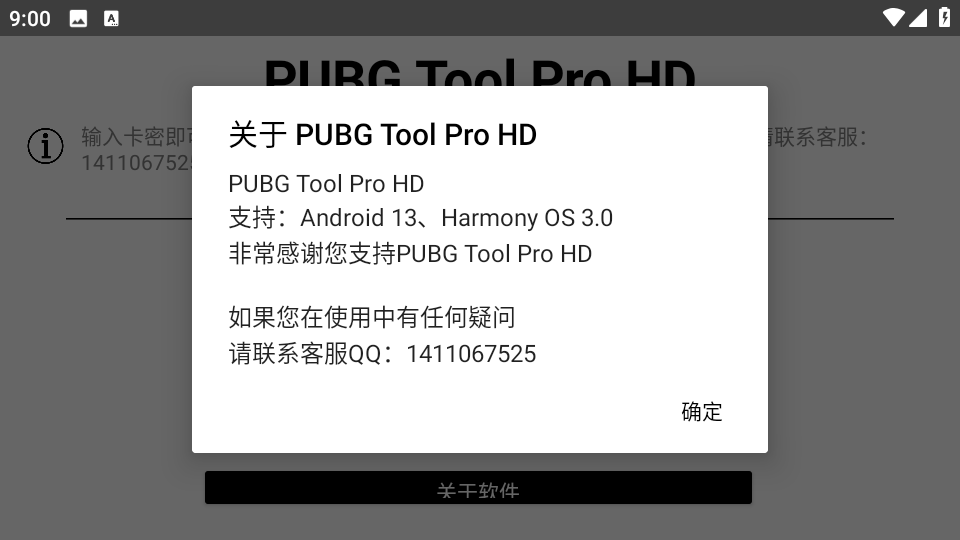 PUBG Tool Pro HD1