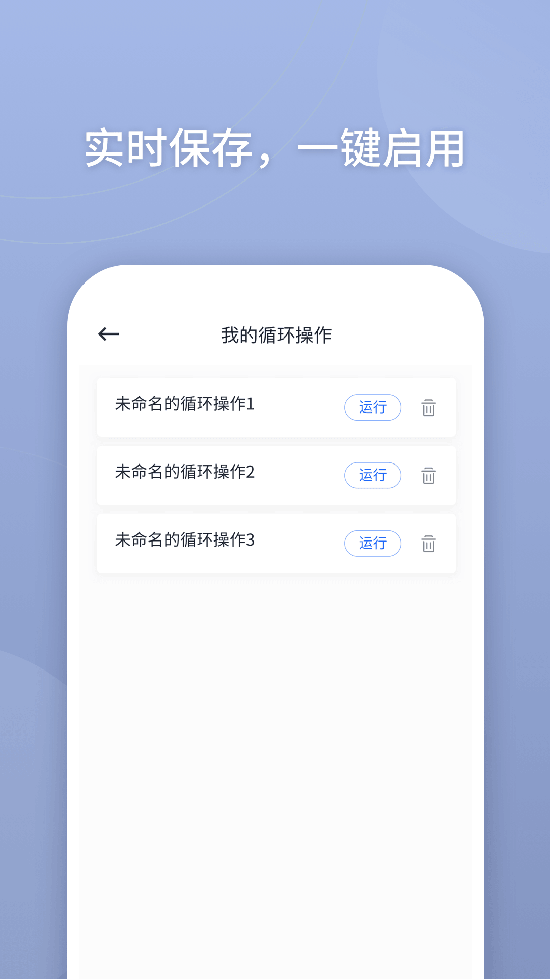 万能点击器连点器截图1