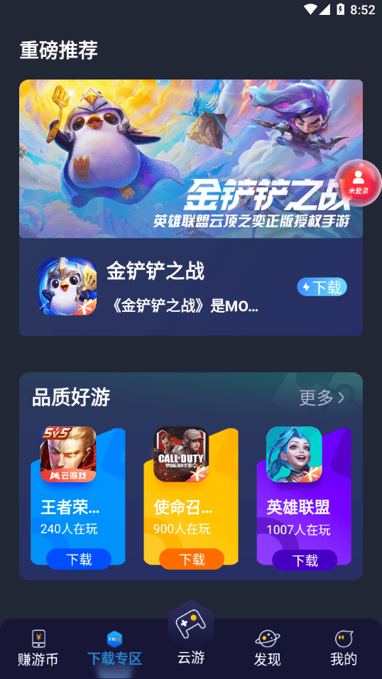 联通畅游截图3