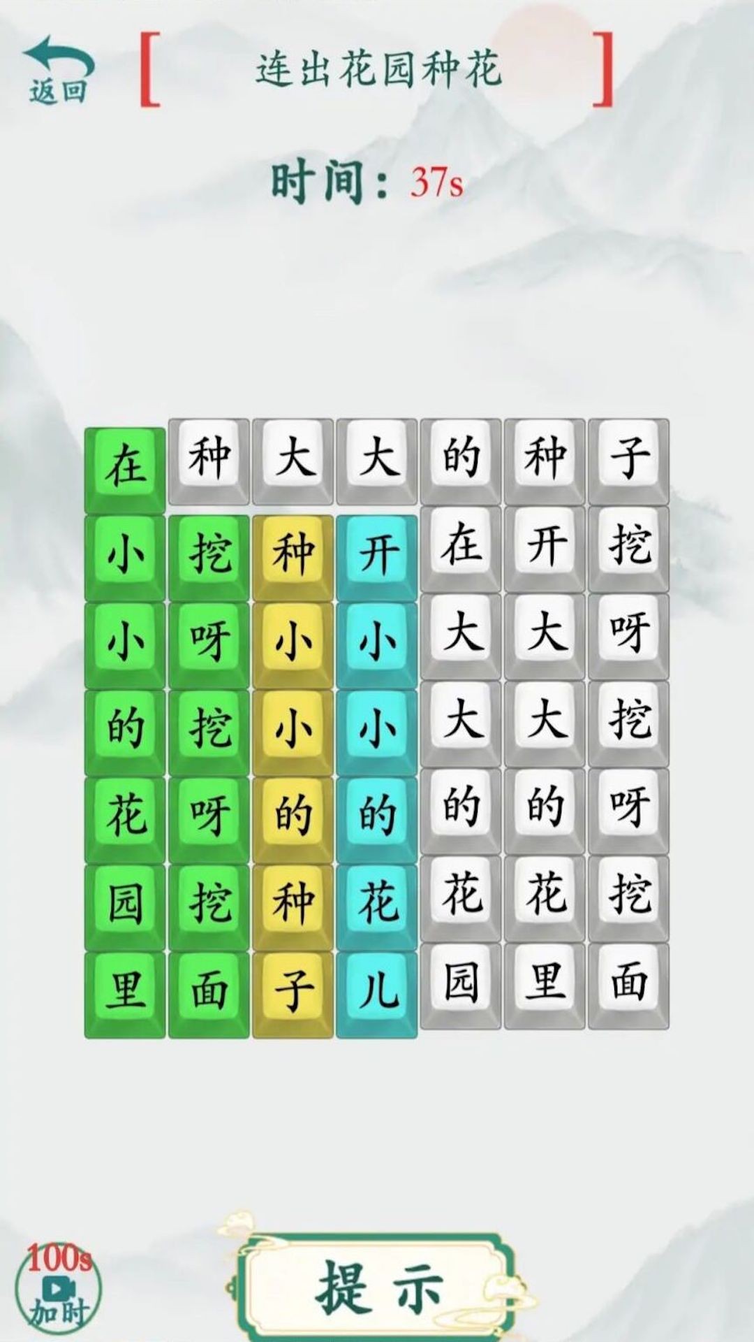 全民烧脑汉字1