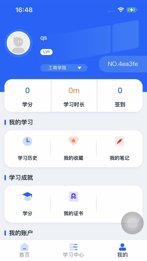 天赐大讲堂app下载安装截图4