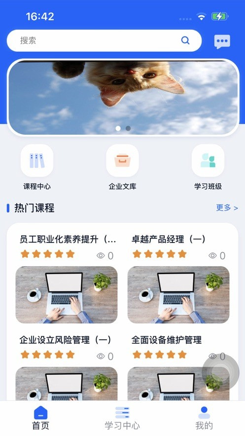 天赐大讲堂app下载安装截图2