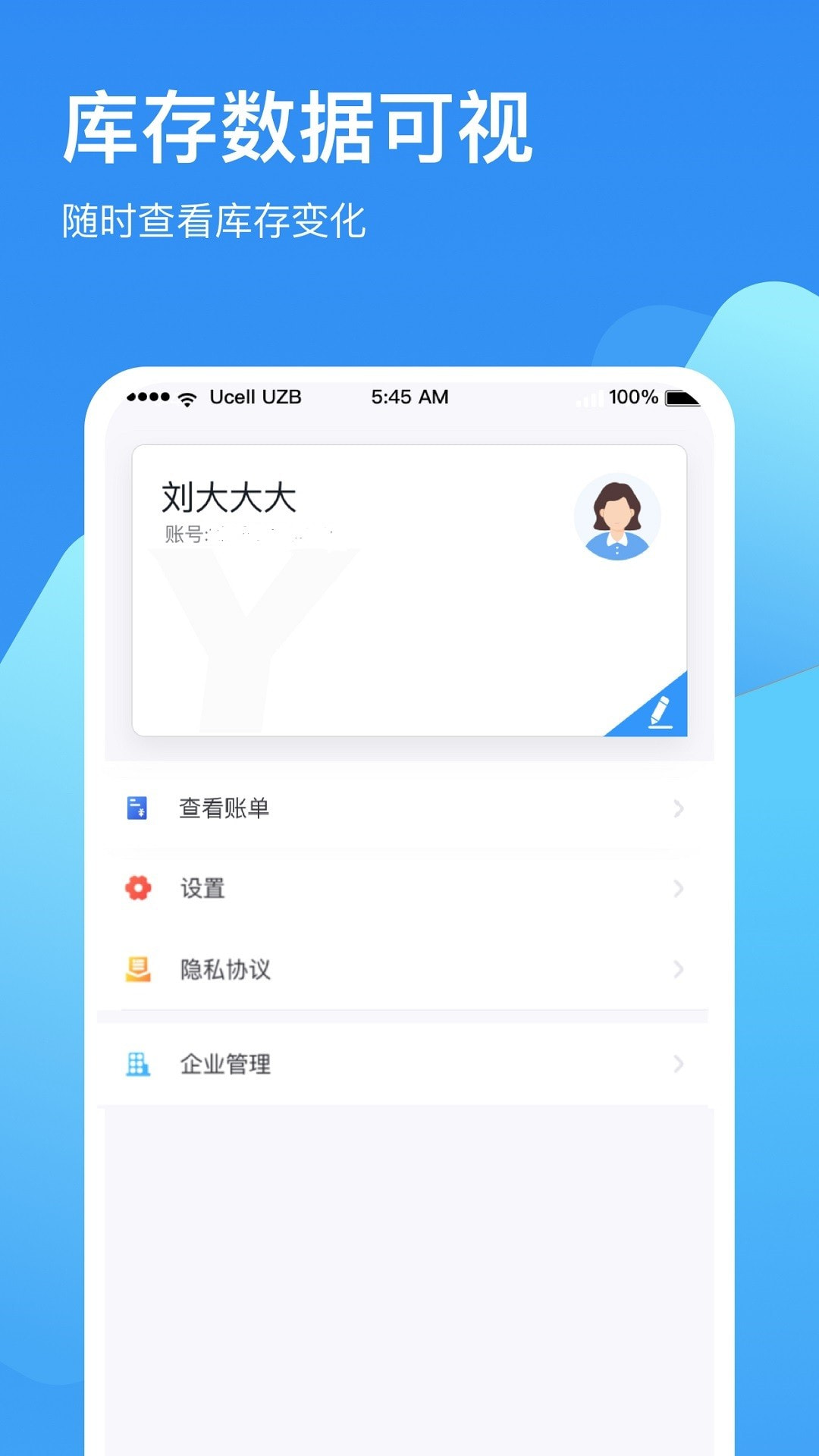 链库冷库截图3