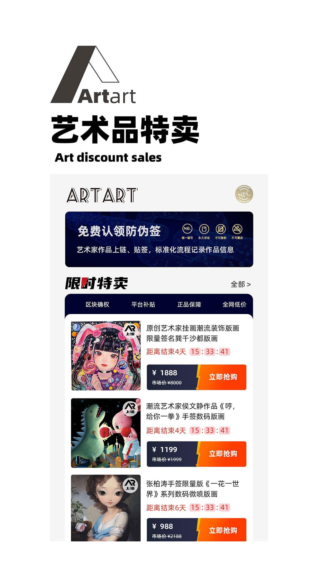 ArtArt截图1