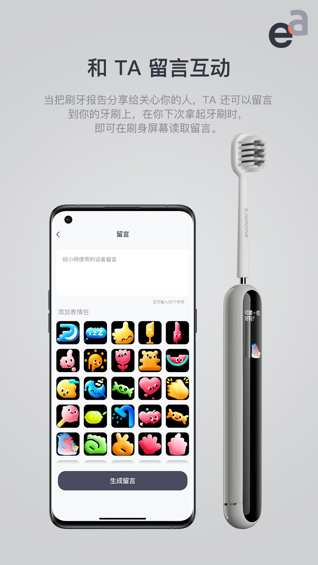 evowera NSO截图3