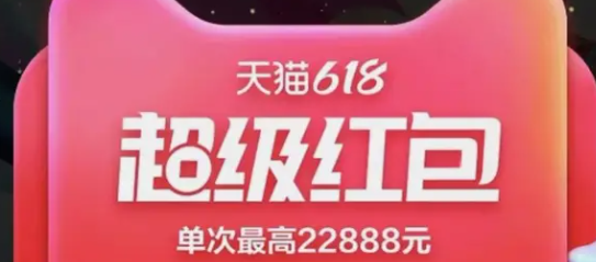 天猫618活动什么时候开始