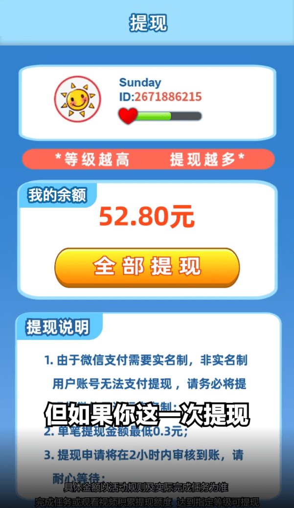 灵动球球2048截图3