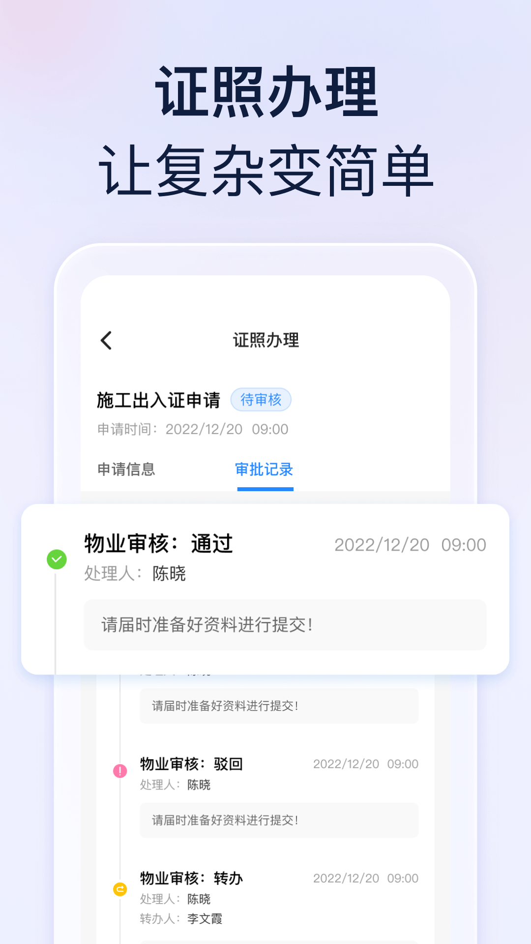 良域截图4