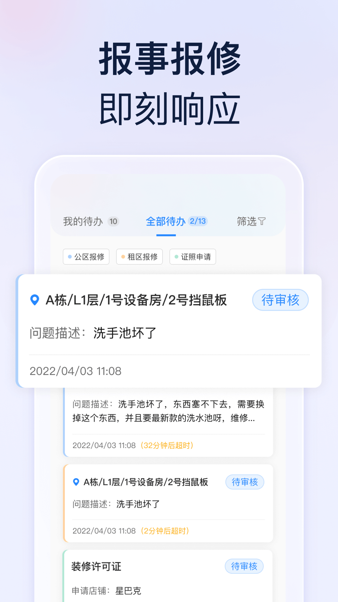 良域截图3