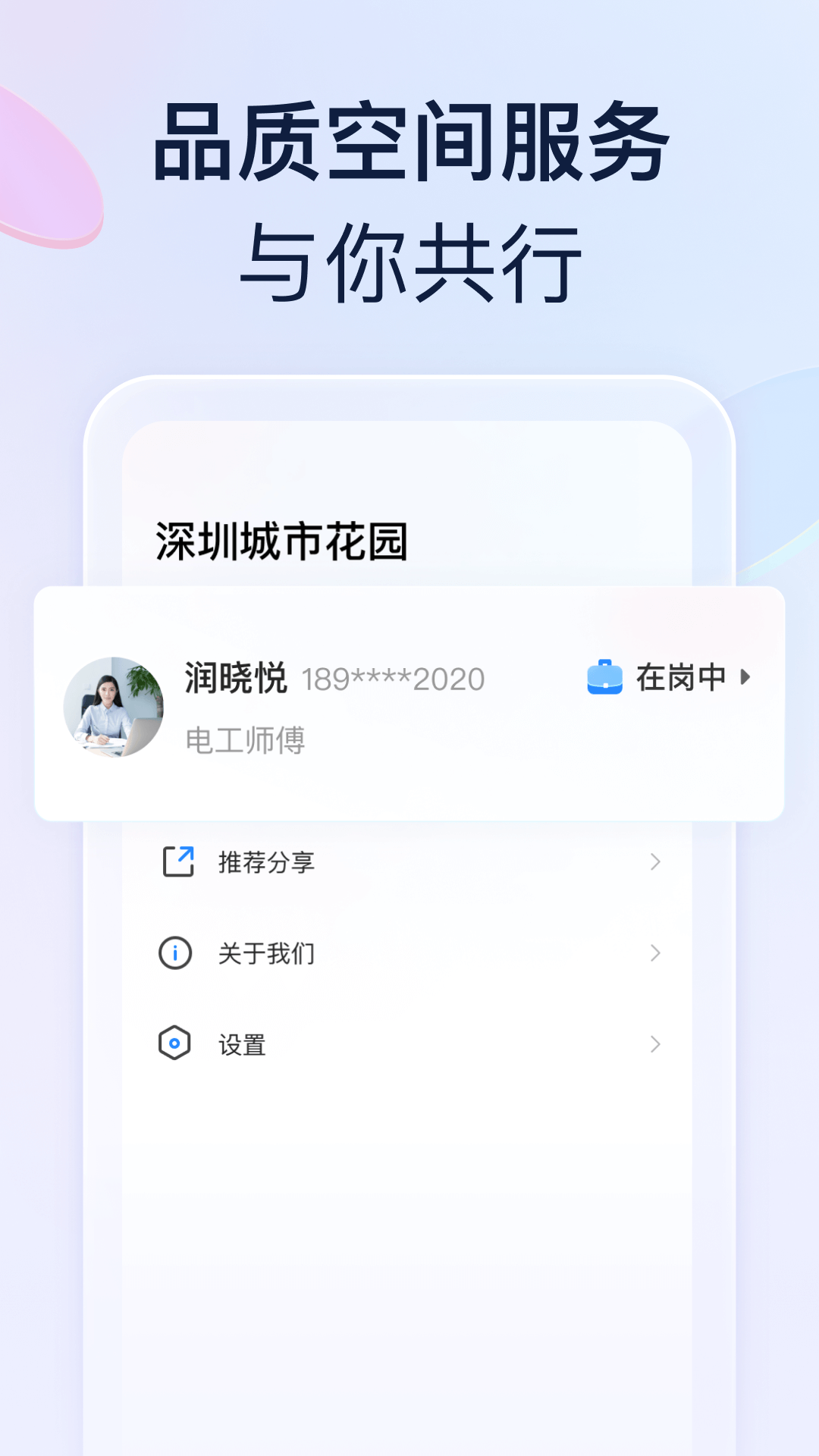 良域截图1