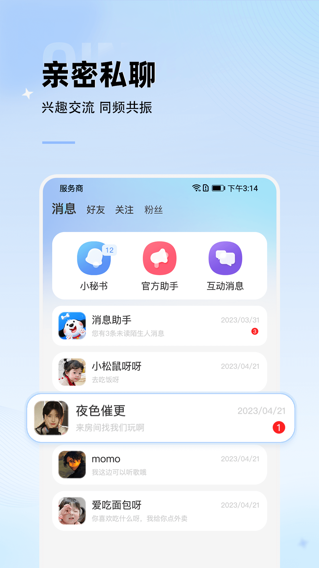 斑点星球截图3