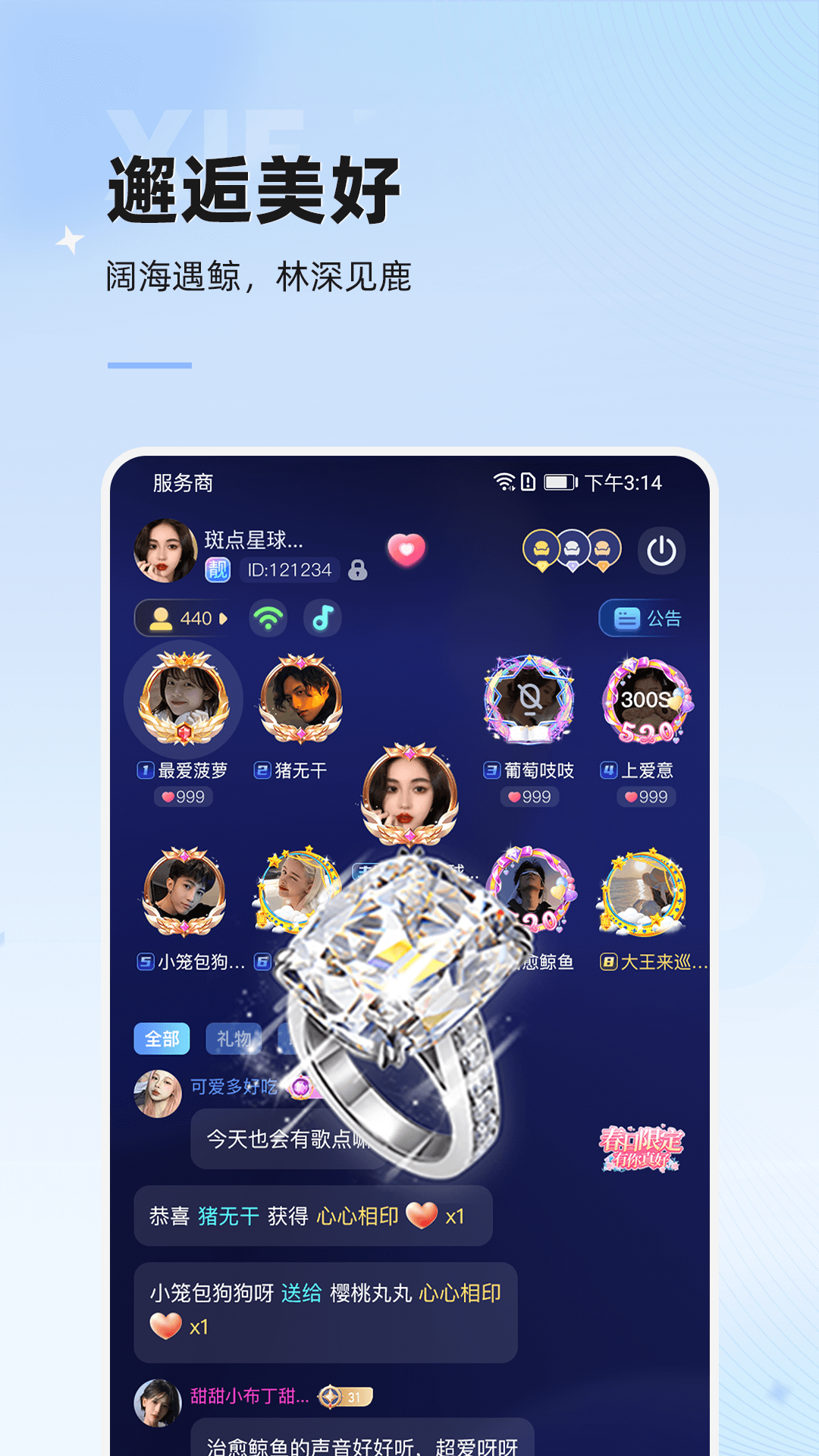 斑点星球截图1