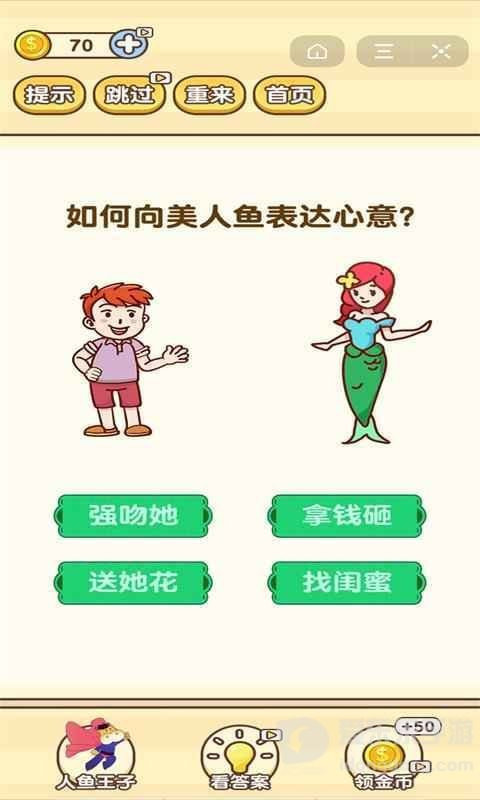 主题逆向思维nxsw截图3