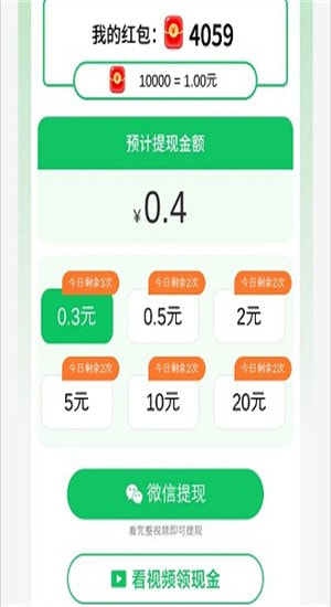 消消点点2