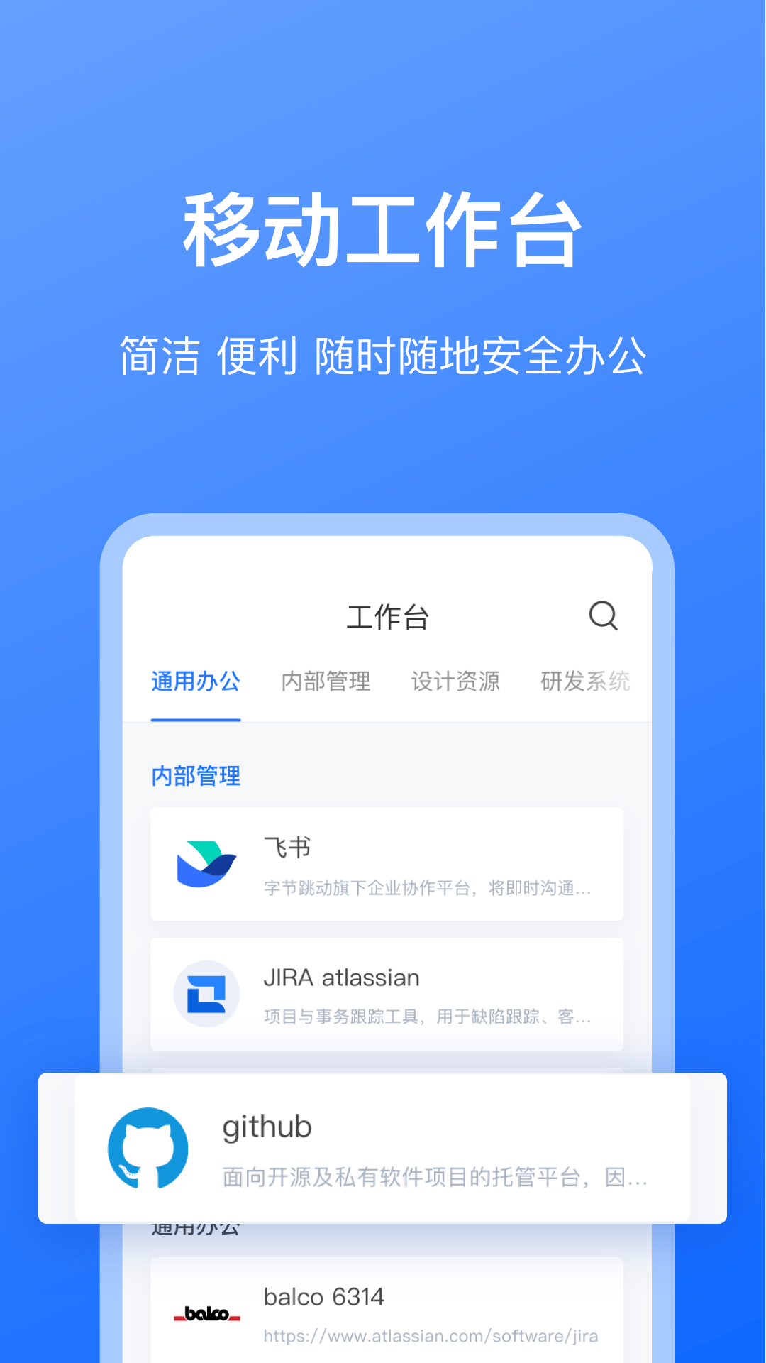 持安办公助手截图2