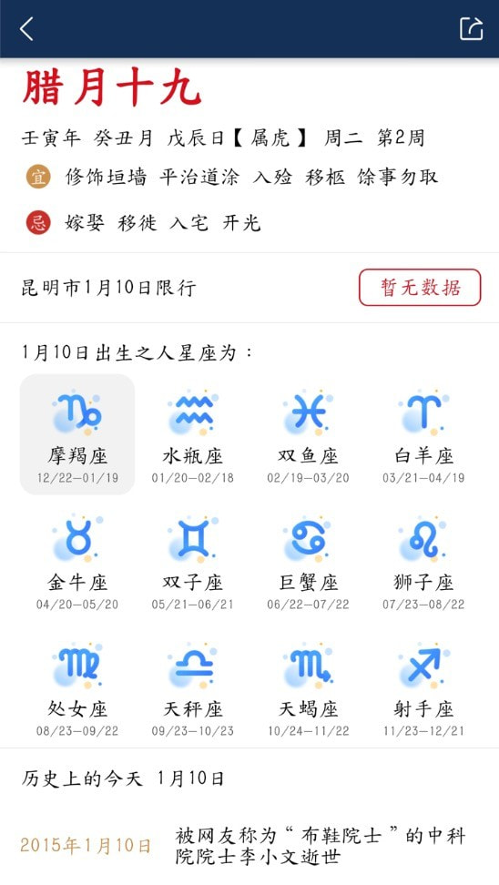 沙漏日历截图3