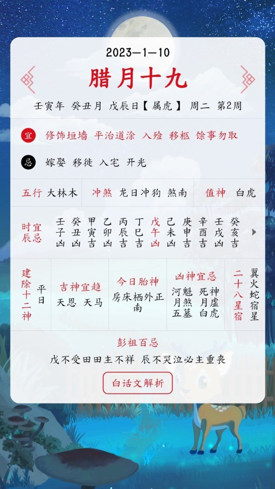 沙漏日历截图2